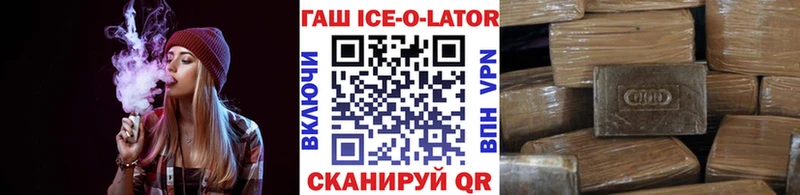 Купить где  Серпухов  ГАШИШ Ice-O-Lator 