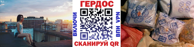 ГЕРОИН хмурый  Купить  Серпухов 