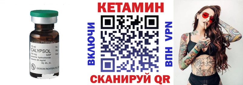 КЕТАМИН VHQ  Купить закладки  Серпухов 