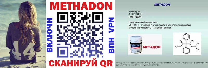 Купить  Серпухов  МЕТАДОН белоснежный 